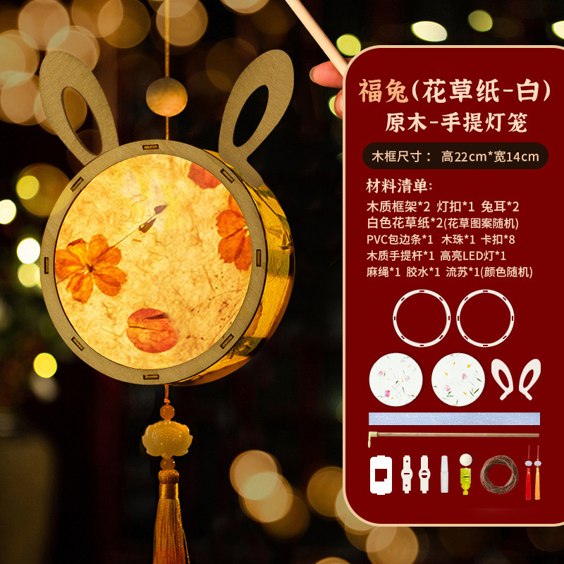 中秋节灯笼手工diy材料包手提古风花灯挂件儿童汉服宫灯摆摊发光|undefined
