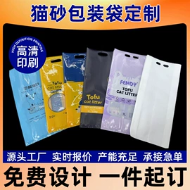 塑料食品袋;塑料自封袋;其他食品包装