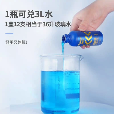 Water Wiper Water Concentrated Wiper – Glass agent
