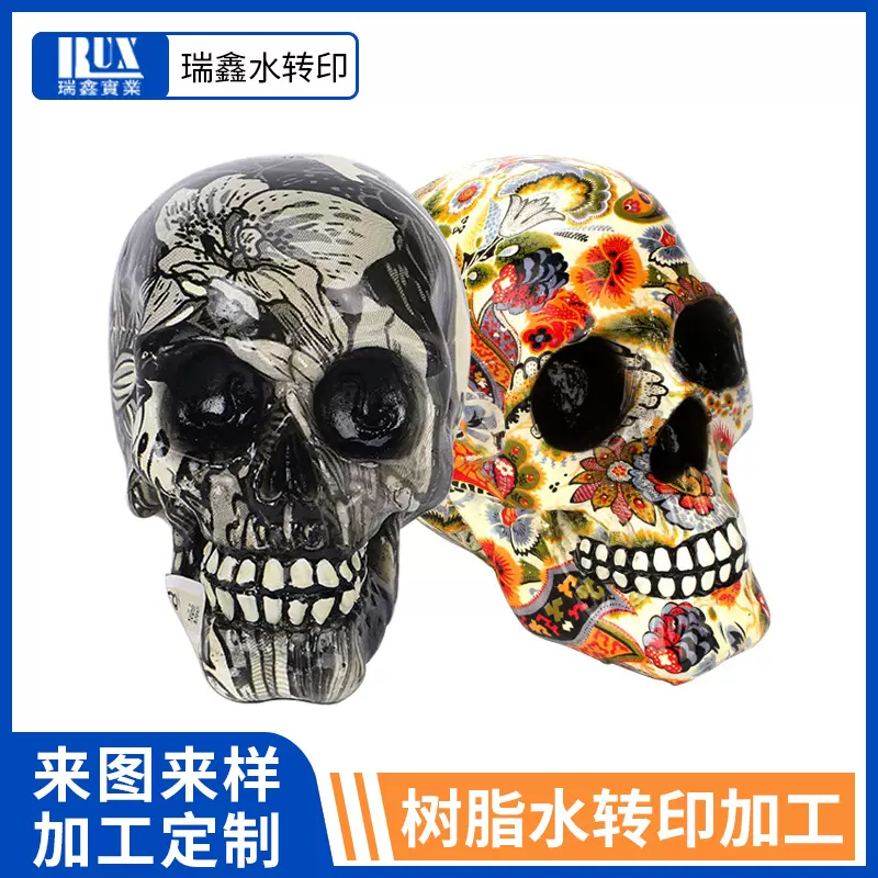 水转印加工树脂玻璃陶瓷五金塑料电子电器木制品运动器材定制印刷