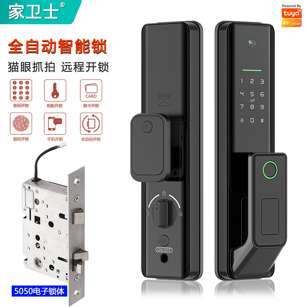 外贸木门可视猫眼全自动电控智能锁5050电子锁体多国语言指纹锁