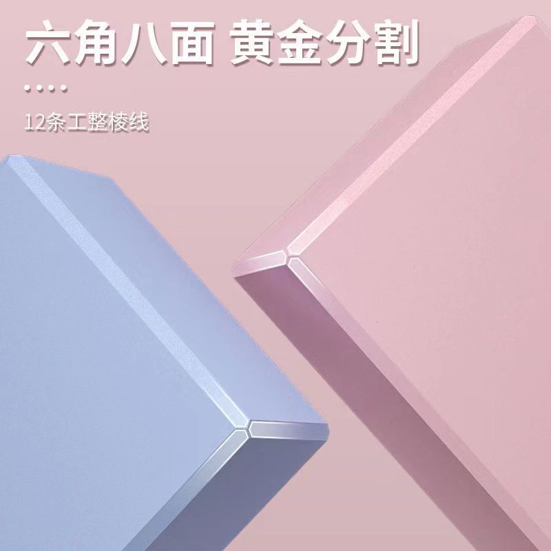 子供と大人のダンス特別な練習レンガフォームレンガレッグプレスレンガヨガ補助用品高密度ヨガレンガ|undefined