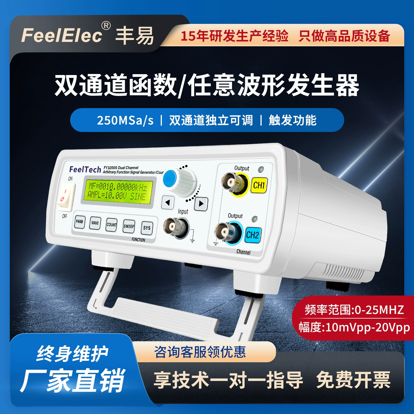 FY3200S-6MHz двухканальный генератор сигналов функции DDS произвольной формы волны/источник сигнала/Частотомер