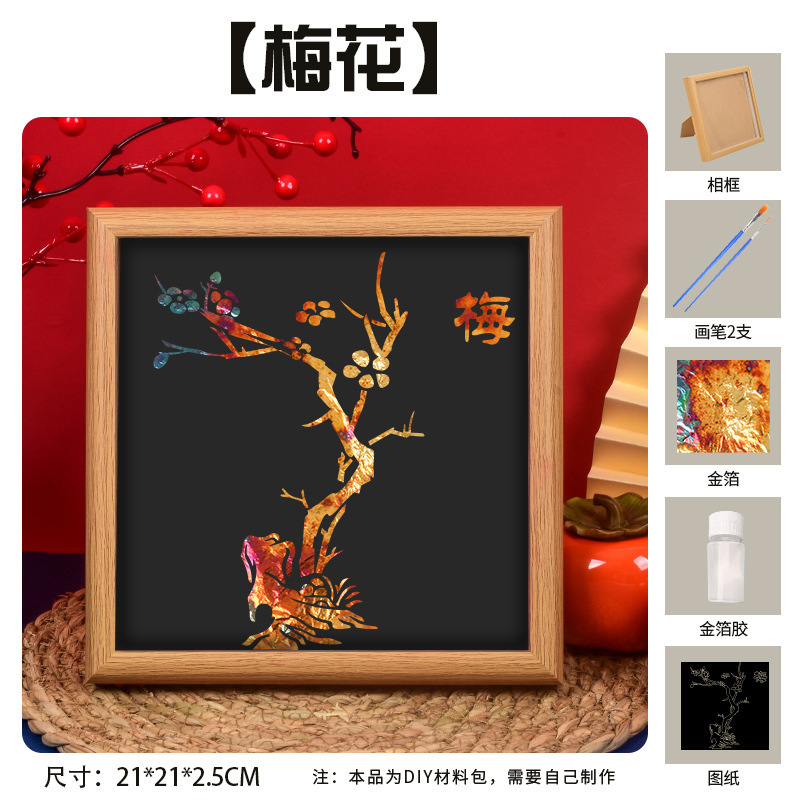 国庆节烧箔画diy手工材料金箔纸中秋节传统节日国风团建暖场活动|undefined