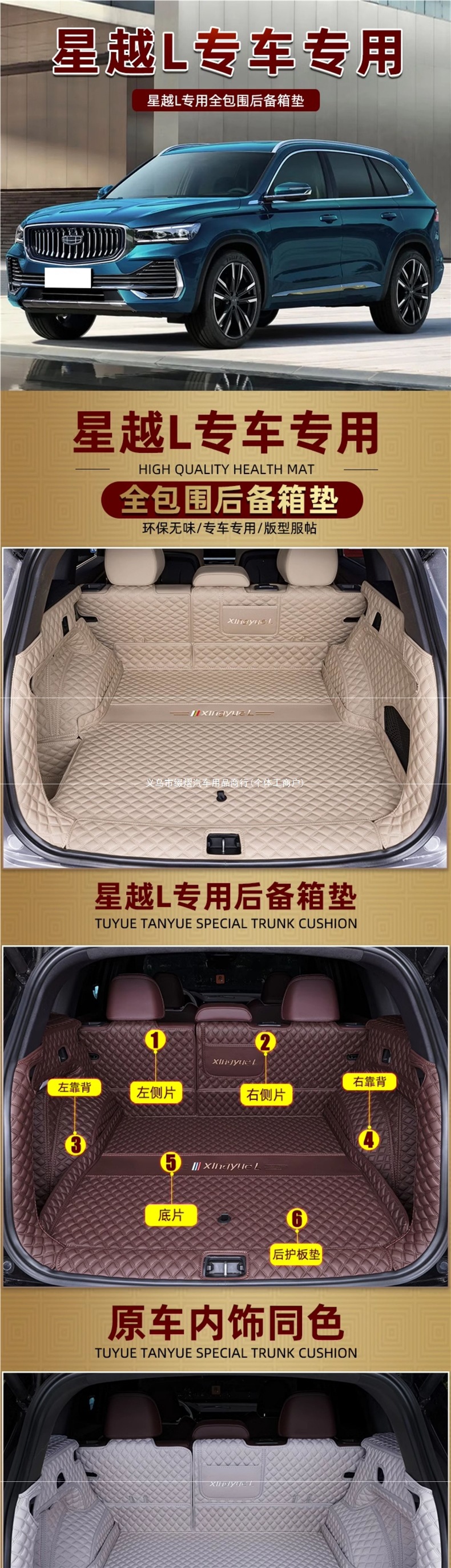 Suitable for Geely Xingyue L trunk mat, full coverage for 25 models of Xingyue L Zhiqing car trunk mat modification