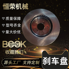 4351233100适用凯美瑞 塞纳 佳美 普瑞维亚 陆风X5前轮刹车盘