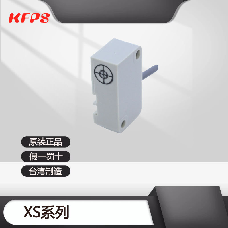 台湾开放KFPS传感器XS-F16N02E1 XS-N16N04E1 XS-N16NS04E1