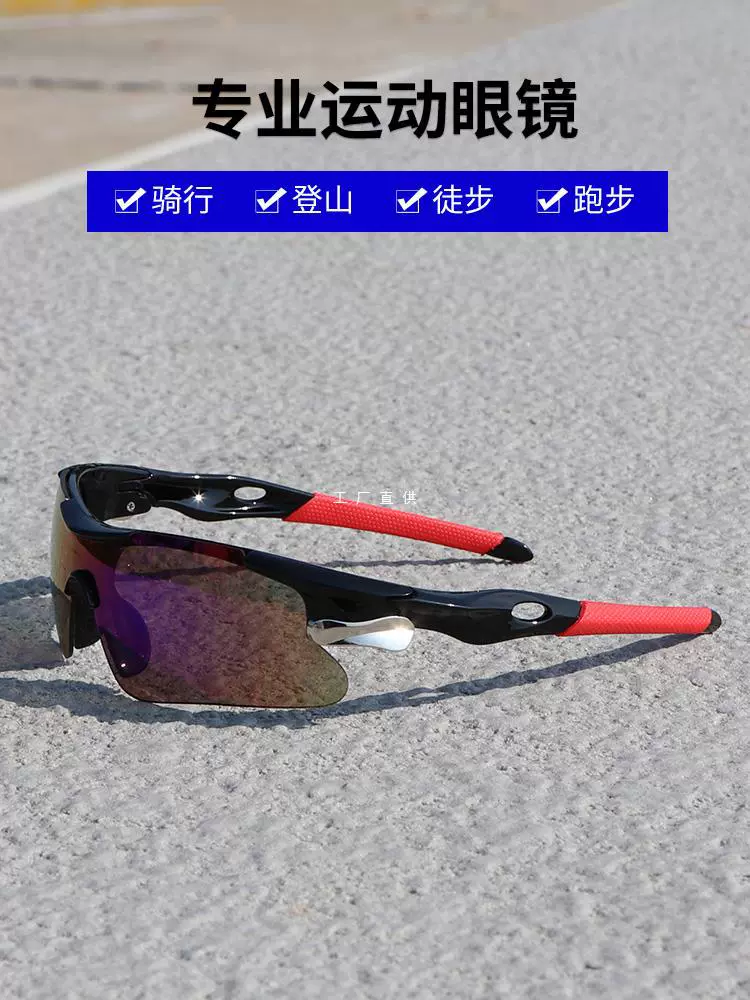Спортивные велосипедные профессиональные защитные очки для мужчин и женщин