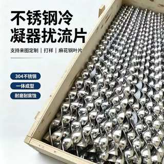 碳钢不锈钢冷凝器用麻花扰流片 支持来图生产 换热设备扰流片