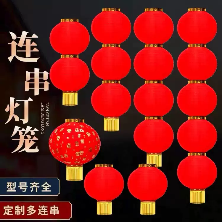 日韩式可折叠圆形连串拉丝大红灯笼印字户外防水春节广告装饰灯笼