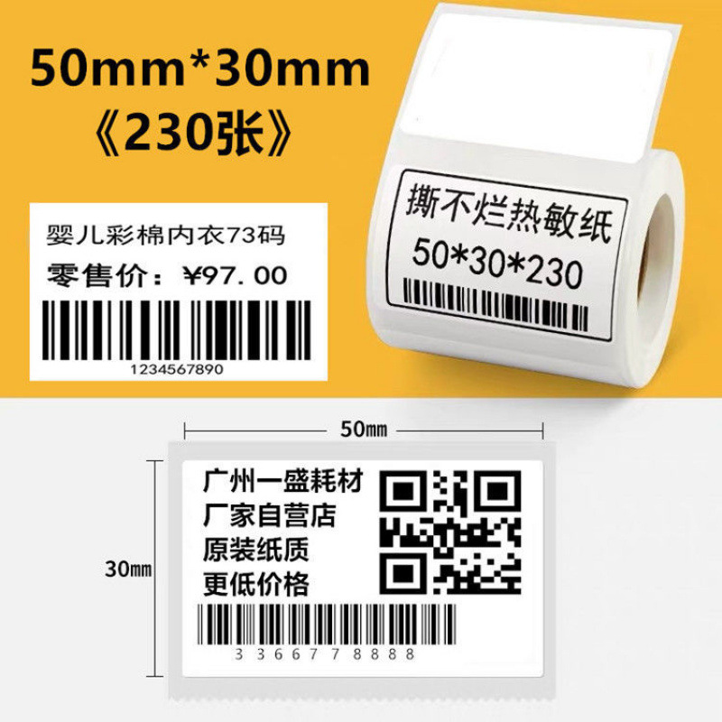 Adecuado para etiquetas térmicas B21 / b3s, pegatinas de impresión adhesiva, etiquetas de ropa calificadas