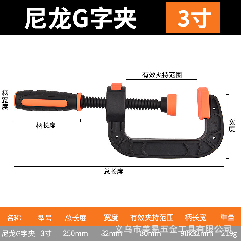 高速クリップc型クリップg型クリップ木工クリッププラスチッククリップクリップクリップ固定器強力クリップ強力クリップツール|undefined