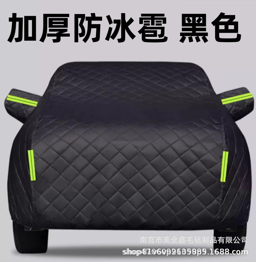 Universal car cover for sun protection, rain and snow protection, heat insulation, and sunshade, thickened for winter, hail-resistant, full-cover car cover, customizable