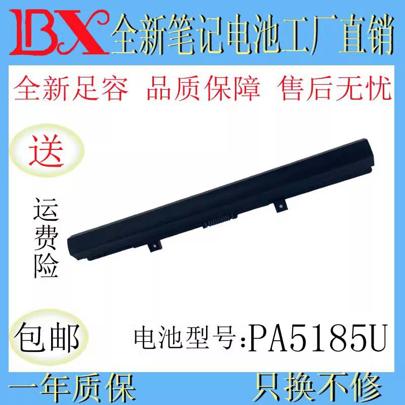 Applicable to Toshiba PA5185U-1BRS PA5184U PA5195U PA5186U-1BRS laptop battery