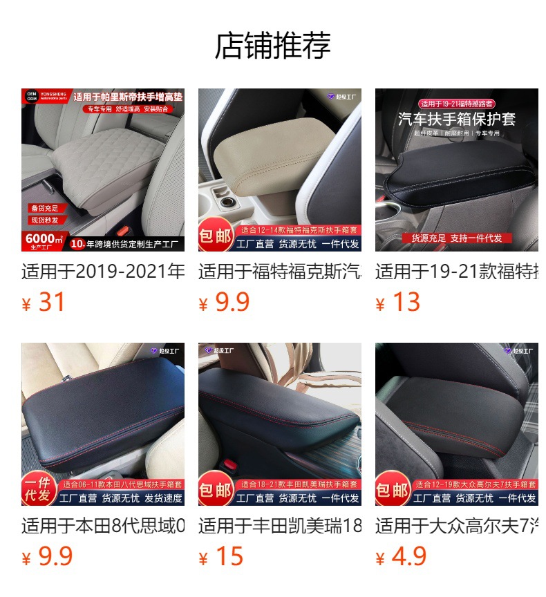 Suitable for Volkswagen Bora 08-12 hand-held box cover car interior modification special hand-held box protective leather cushion cover