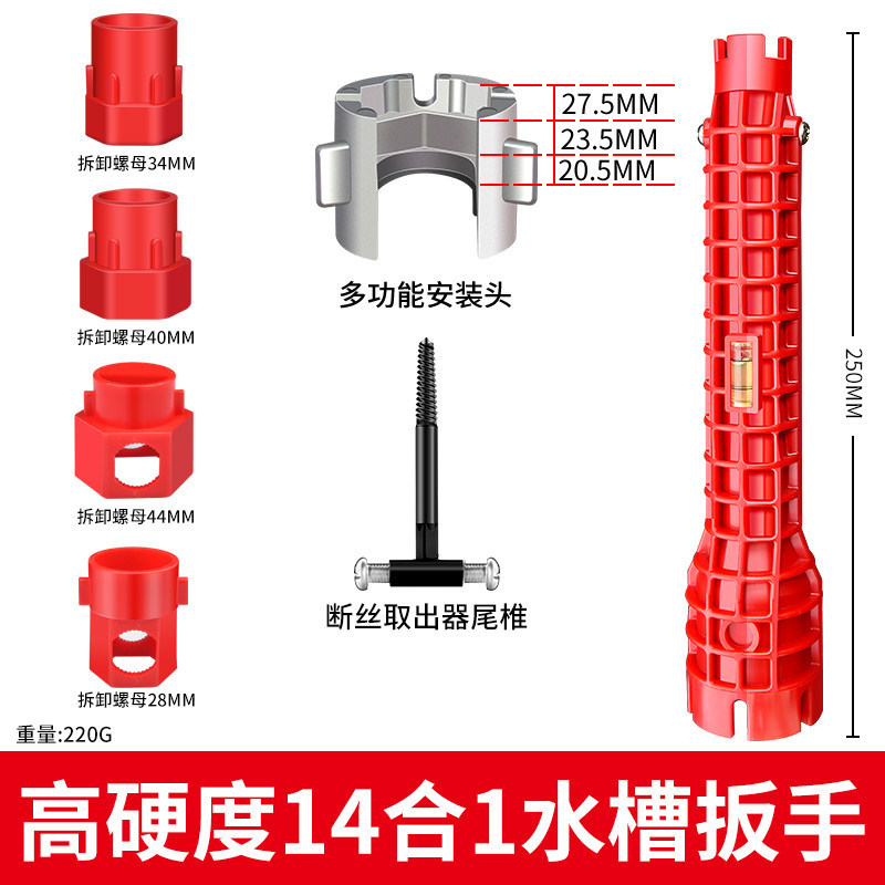 Llave de fregadero multifuncional ocho en uno herramienta especial para desmontaje y instalación de lavabo de baño para grifo