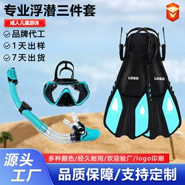 脚蹼、手蹼;浮潜套装;泳镜