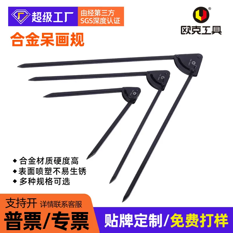 厂家直销合金划规呆划归圆规工业定位式手动木工铁划规