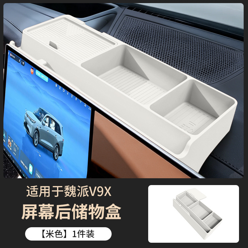 Suitable for Wei Brand V9X/V8X Central Control Navigation Screen Rear Storage Box, Mobile Phone Tissue Storage Box, Etc Accessories and Supplies