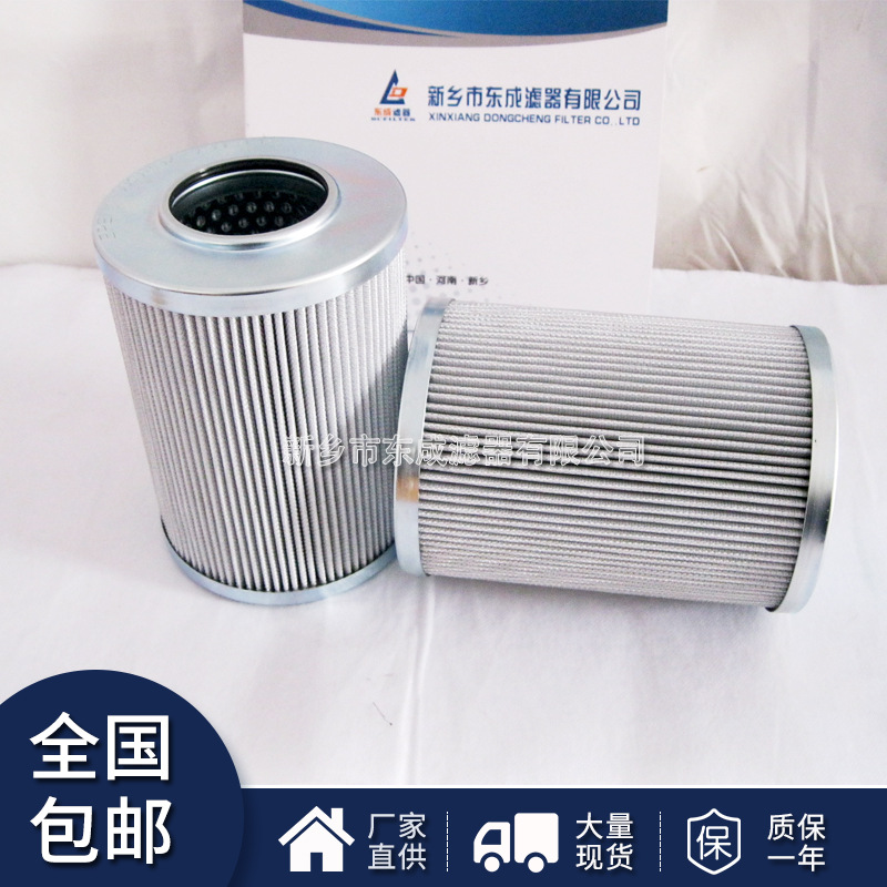 东成滤器供应1.0020H10XL-A00-0-P替代进口液压油滤芯 电厂油滤芯