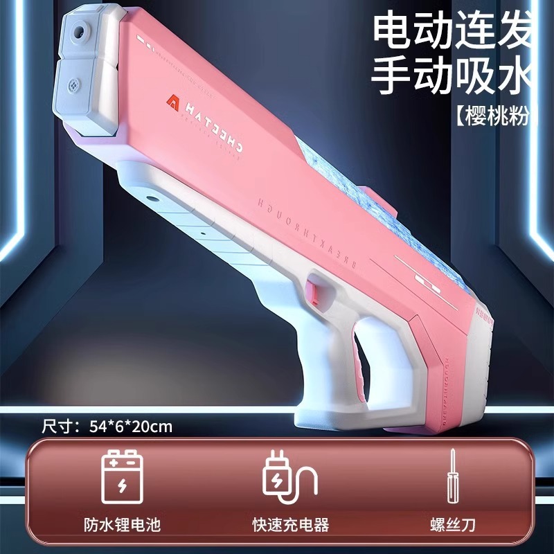 Pistola de agua eléctrica de pulso transfronterizo de alta capacidad de alta presión de agua de agua automática de absorción de agua para niños, niñas y niños pistola de juguete de agua