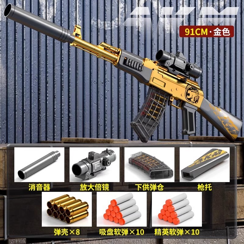 AK47 assault shell soft bullet gun (gold) 91CM