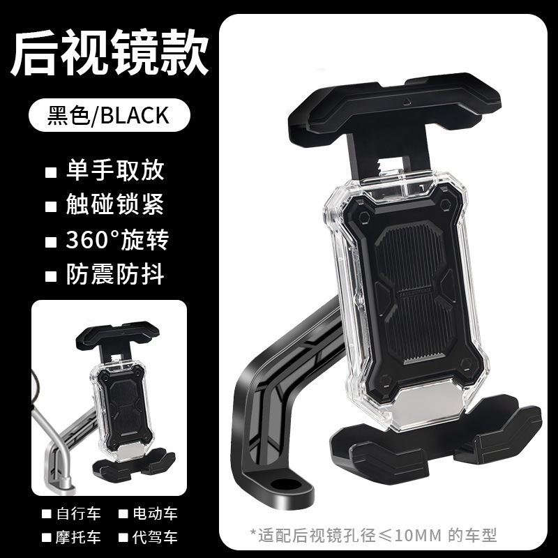 电动车新款手机支架外卖骑手导航架防水小雨伞遮阳自行车|undefined
