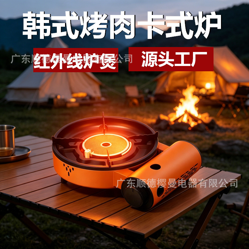 Outdoor portable cassette stove, outdoor stove, magnetic cassette gas stove, commercial hotel camping barbecue stove, camping barbecue
