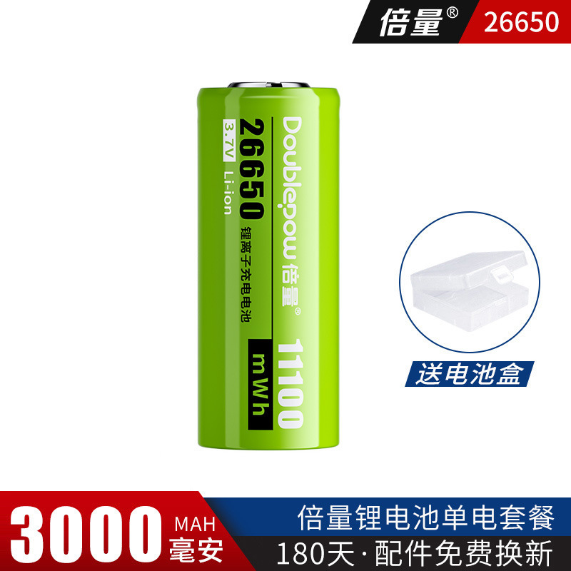 倍量26650充电锂电池3.7V电动工具大强光小手电筒智能充电器座充|undefined