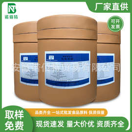 科硕左旋肉碱坤正左旋肉碱食品级L-肉碱 维生素BT保健食品原料
