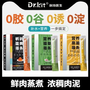 Cat Snacks, Cat Strips, Cat Grass, Kittens, Adult Cats, Wet Food, Milk Cake, Cat Puree, Nutritional Supplement, Hydrating Meat Puree