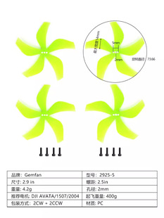 GemfanǬ�S2925 5�~FPV��Խ�C������3�瘪�~ �m���AVATA�o�˙C