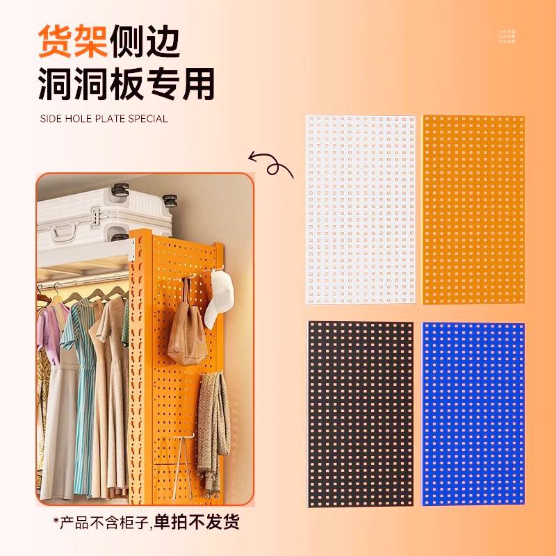 Special Accessories for Perforated Hole Boards: White Dust-Proof Curtain for Hanging Clothes, Suitable for Home and Warehouse Storage