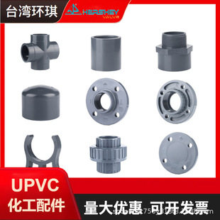 环琪UPVC化工PVC给水管耐酸碱接头配件法兰工业管件dn2532mm国标-阿里巴巴
