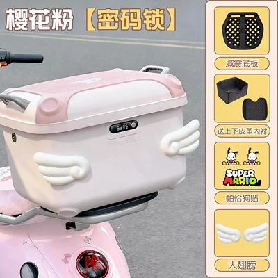 Suitable for Yadi Aima: Electric car tail box - sakura-pink-sakura-pinkstyle-a-includes-angel-wings-colorful-butterfly-tail-box