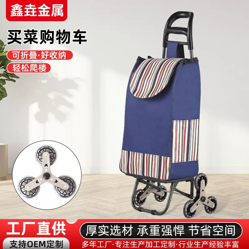 老年人买菜车爬楼轮家用超市购物拉杆车便携式折叠手拉简易行李车