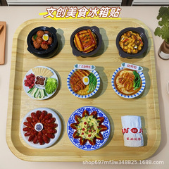 新商品の樹脂を食べて冷蔵庫を遊んで、中国の創意的な立体磁石を貼って、diyを強く吸います。