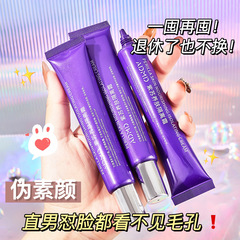 ADMD Perilla Isolation Cream Makeup Primer Bright Concealer Primer Pseudo-no-Makeup Artifact Purple Isolation Cream Affordable Makeup