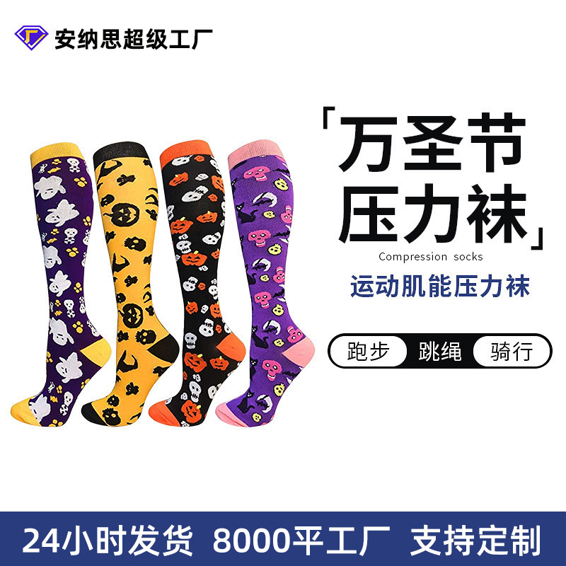 Calcetines de compresión originales de Halloween, calcetines deportivos elásticos, calcetines deportivos cómodos que absorben el sudor y resistentes a los olores, calcetines de presión, calcetines al por mayor