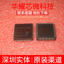 ADV476KP66E ȫ��ԭ�b ���bPLCC-44 ��ģ�D�QоƬDAC