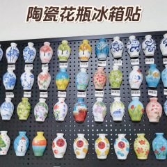 景徳鎮セラミック冷蔵庫マグネットクリエイティブ磁気花瓶文化的で創造的な小さなギフト景勝地ホット販売小さな商品お土産