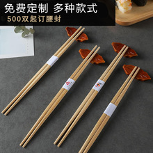 定制一次性筷子日式筷子料理烤肉单头两头尖竹筷外卖餐具寿司筷