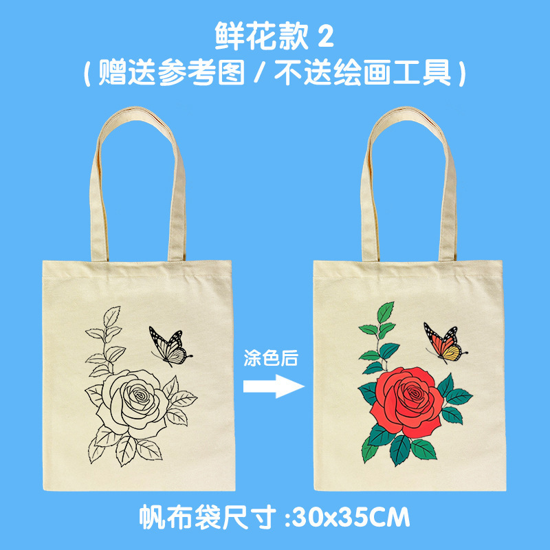 diy帆布袋涂鸦学生手绘环保袋儿童创意美术地球线稿图帆布包定做|undefined