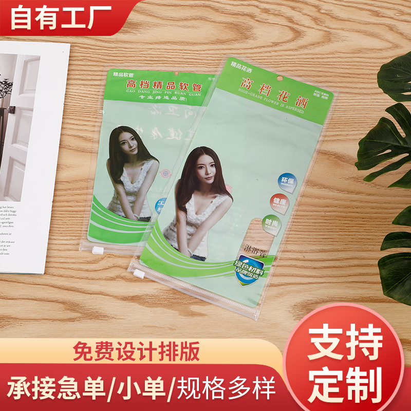 现货款花洒淋浴软管包装拉链袋pvc透明挂式塑料袋防水防尘自封袋