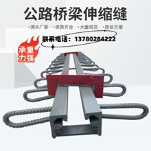 公路桥梁伸缩缝GQF-DC40F60E80ZRG型模数式梳齿板毛勒缝橡胶支座