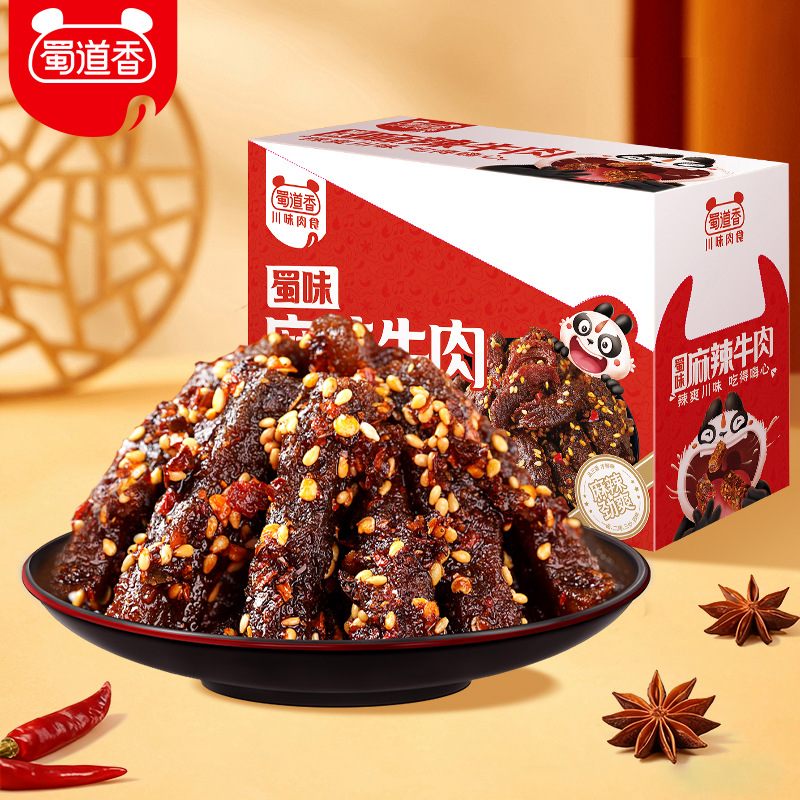 蜀道香蜀味麻辣牛肉干/灯影牛肉丝/孜然牛肉筋 川渝零食特产卤味
