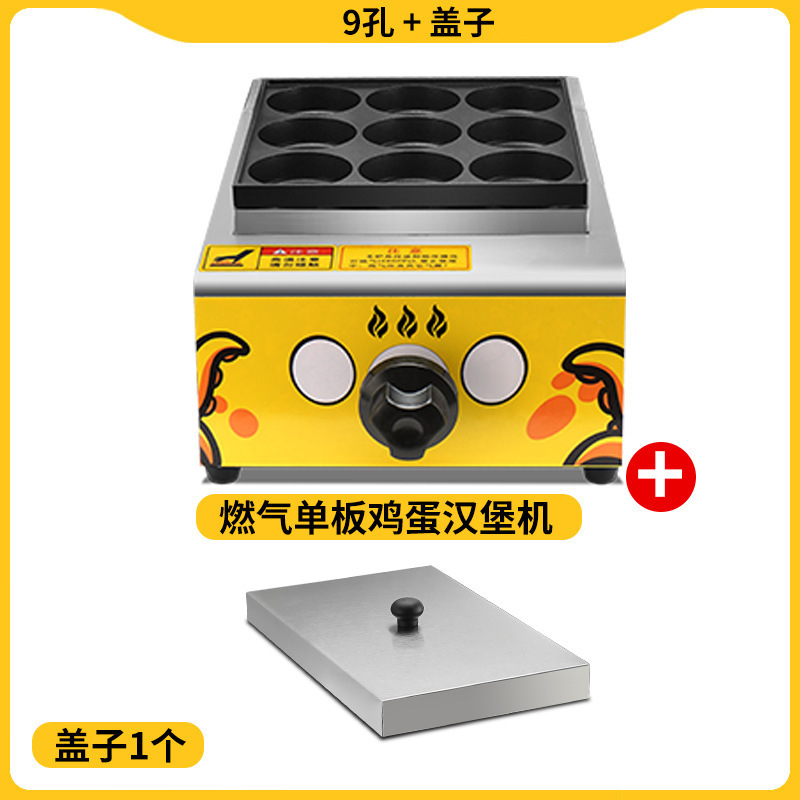 Máquina de hamburguesas de huevos de cocina encantadora de gas comercial, máquina de hamburguesas de carne y huevos de 18 agujeros, horno de ruedas, máquina de pasteles de frijoles rojos