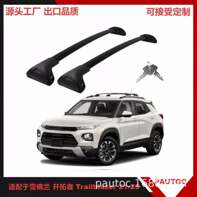 Car Luggage Rack Roof Crossbar Suitable for Chevrolet Trailblazer 21-25 Luggage Box Aluminum Alloy Silent Design