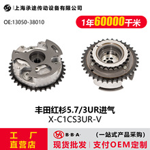 �����ɼ5.7/3UR����13050-38010