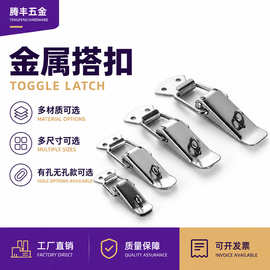304不锈钢鸭嘴弹簧搭扣工具箱锁扣木箱金属锁扣木盒防盗锁扣 工厂